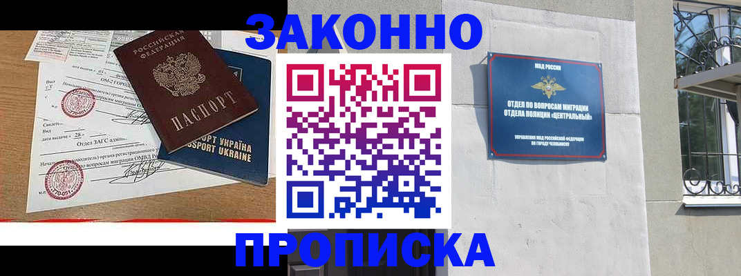 регистрация для школы в Зуевке