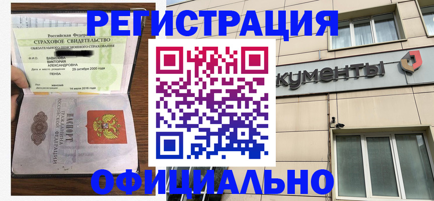 регистрация для школы в Зуевке