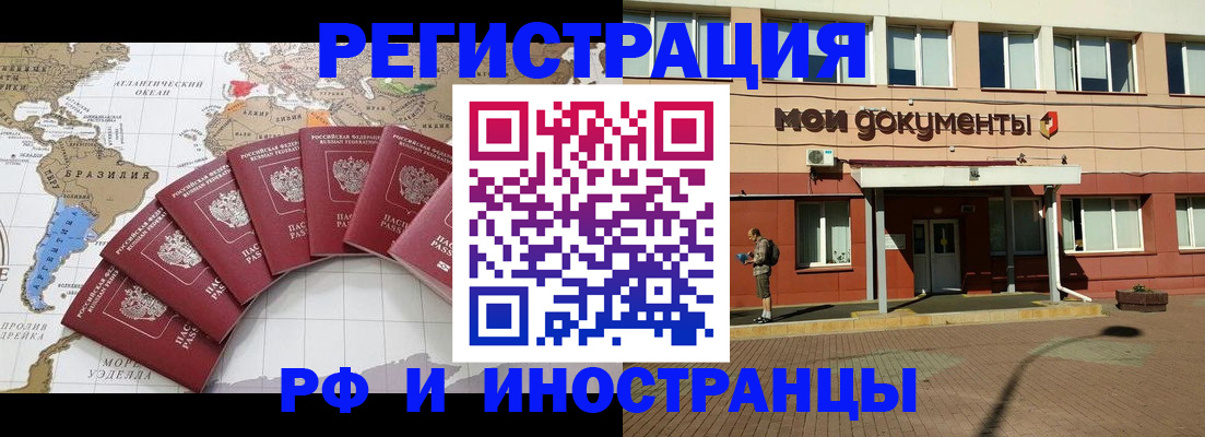 прописка регистрация в Зуевке