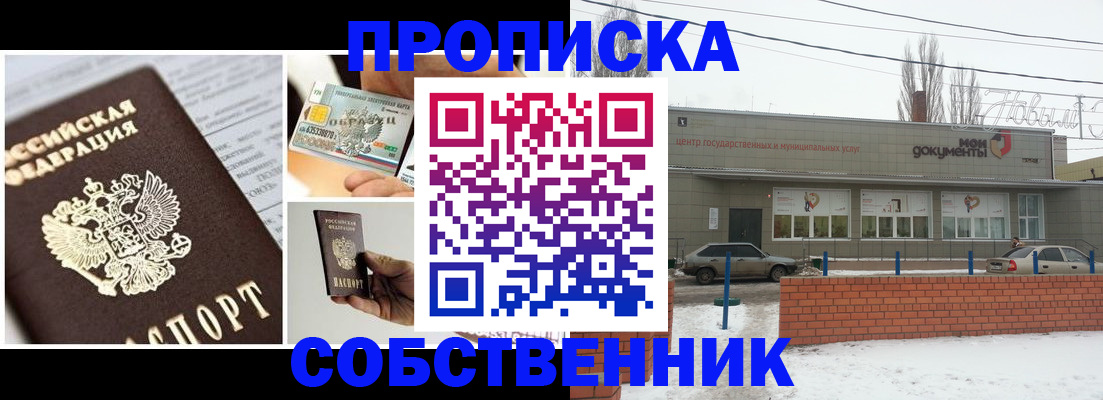 регистрация для школы в Зуевке